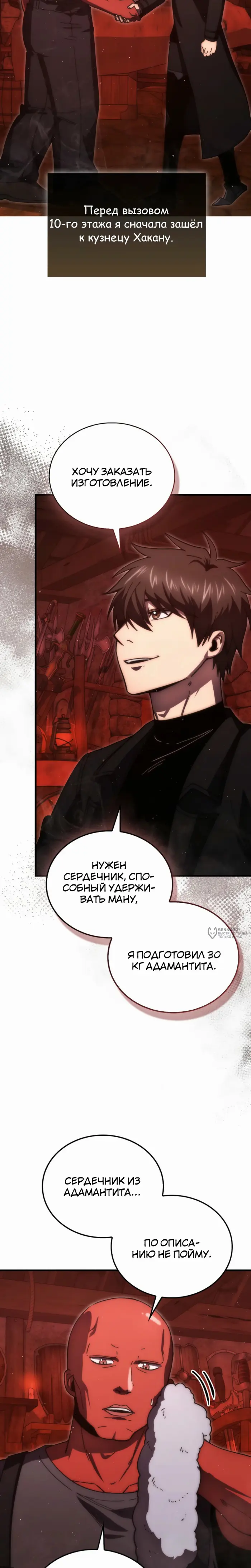 Страница 18