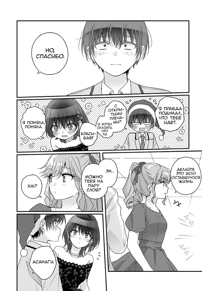 Страница 14