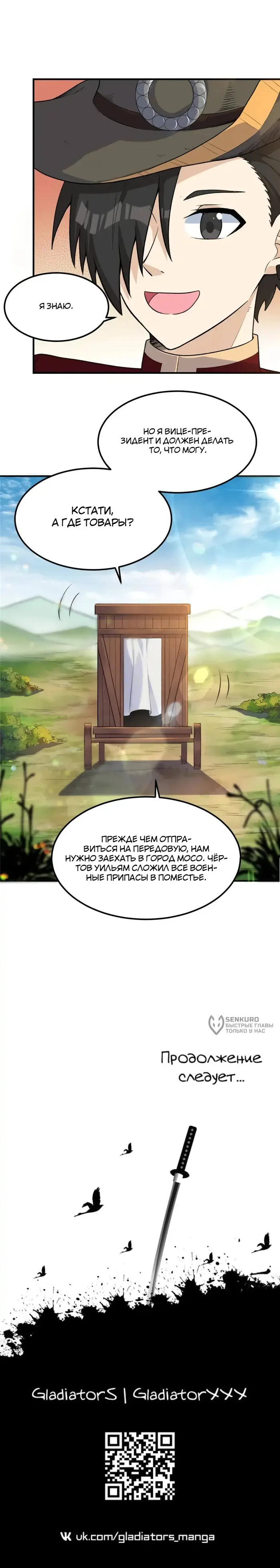 Страница 7