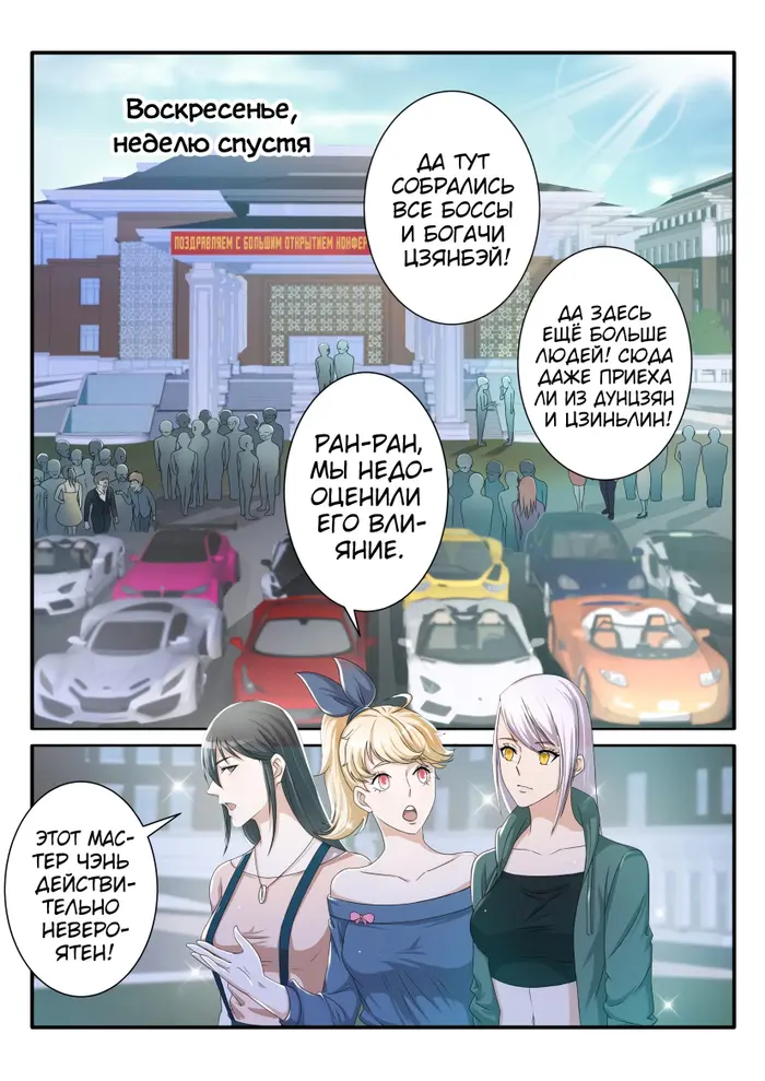 Страница 10