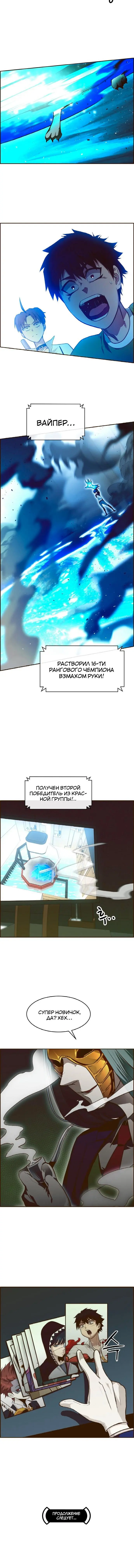 Страница 11