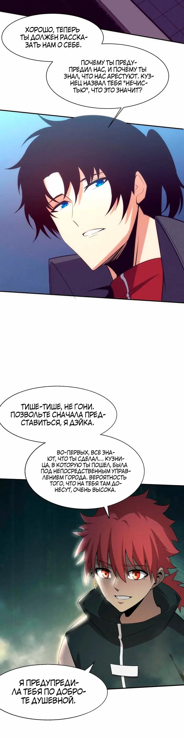 Страница 19
