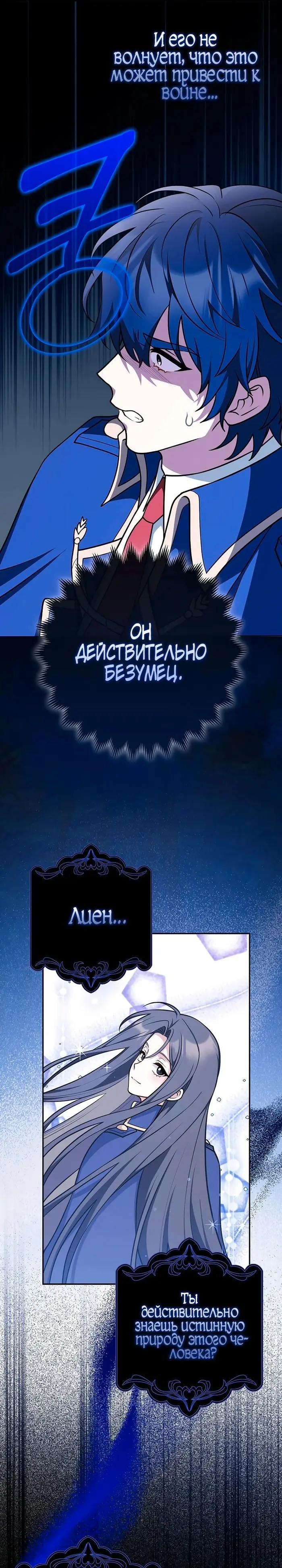 Страница 28
