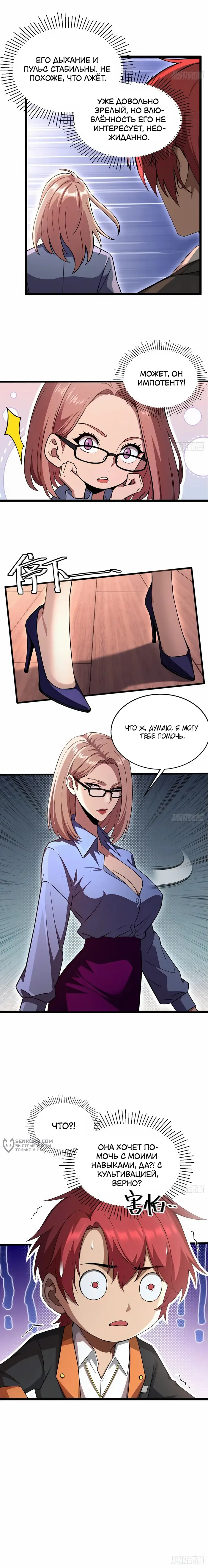Страница 6