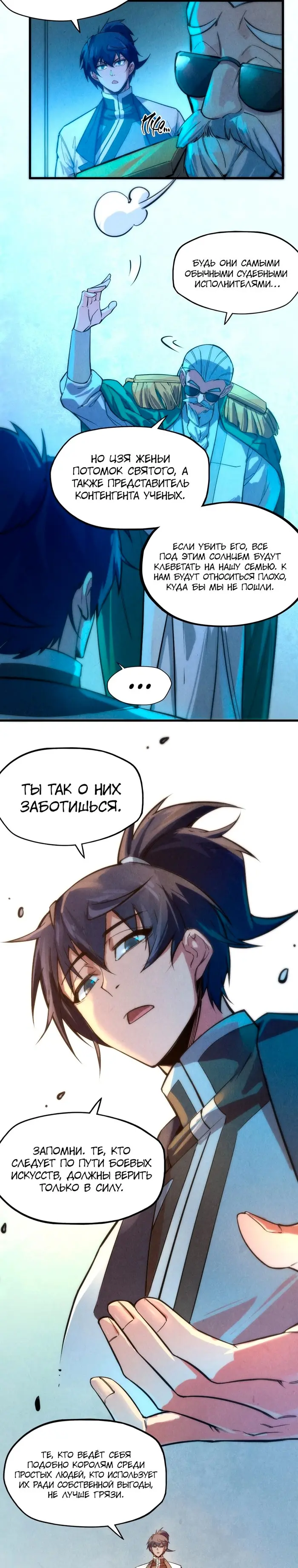 Страница 7