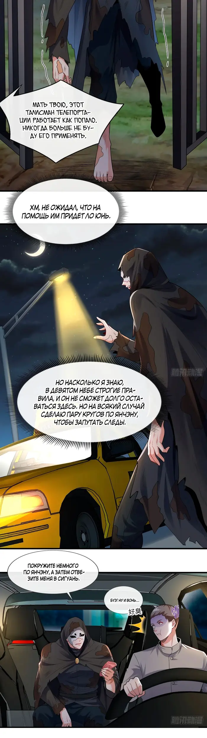 Страница 9