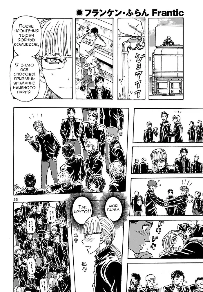 Страница 22