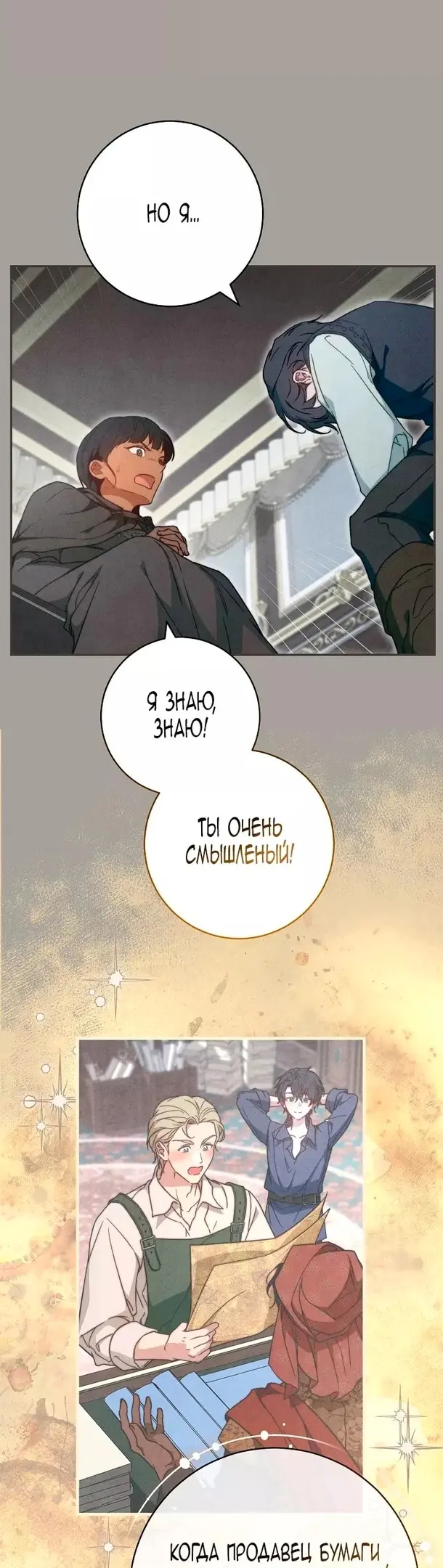 Страница 30