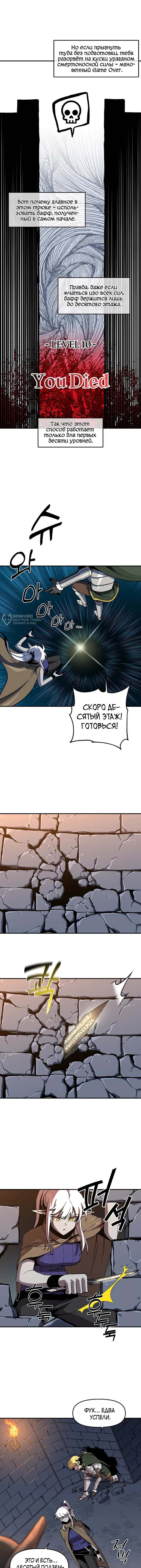 Страница 7