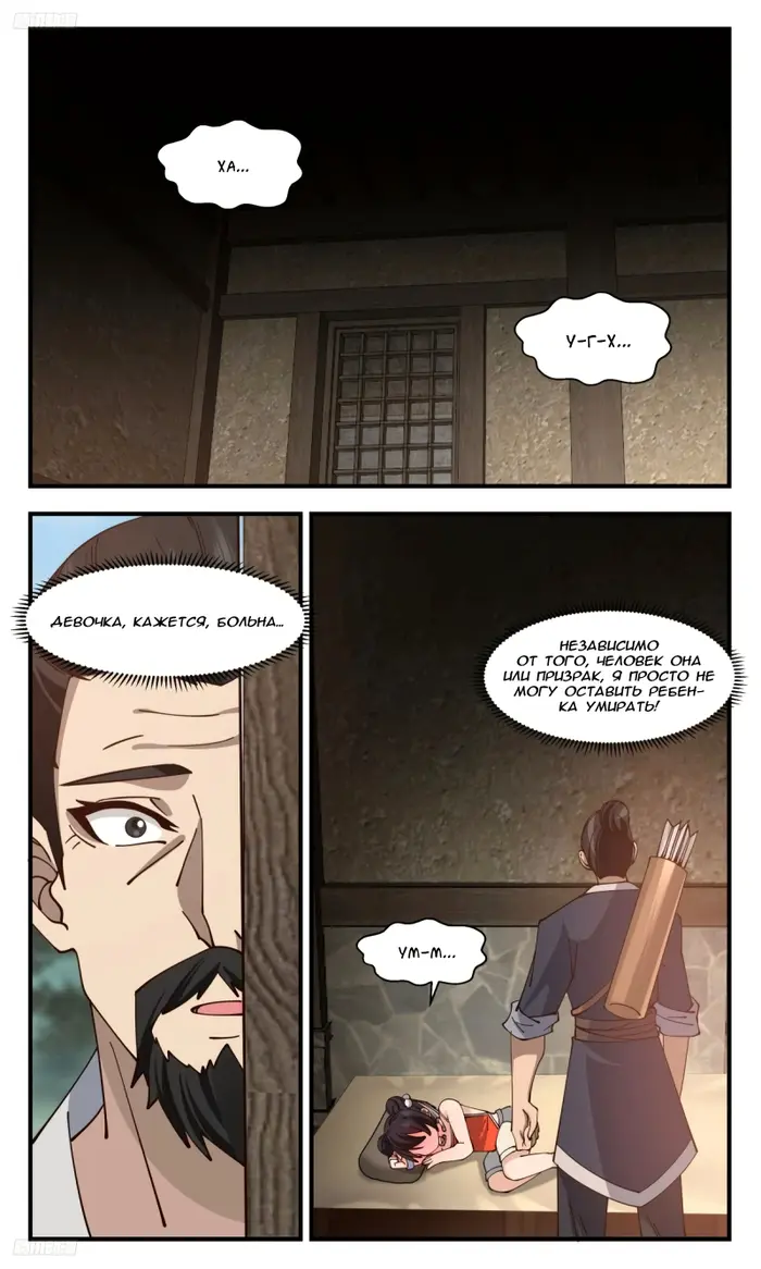 Страница 10