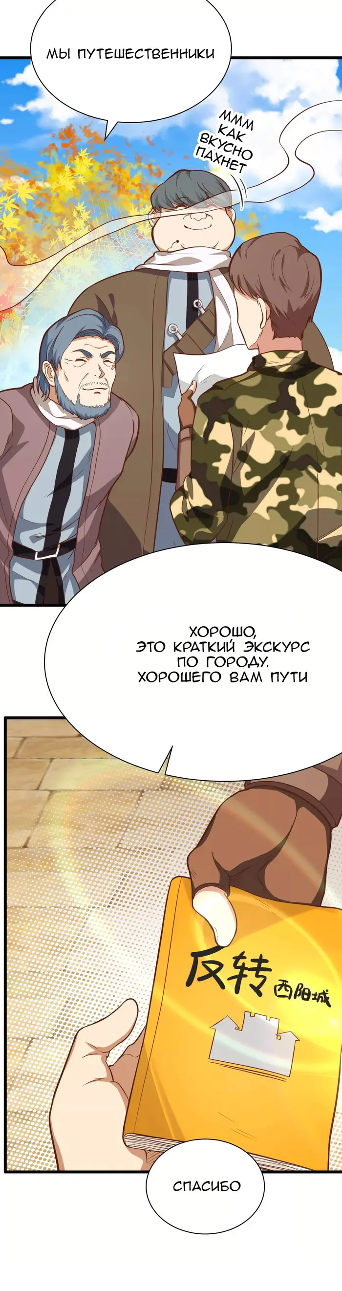 Страница 20