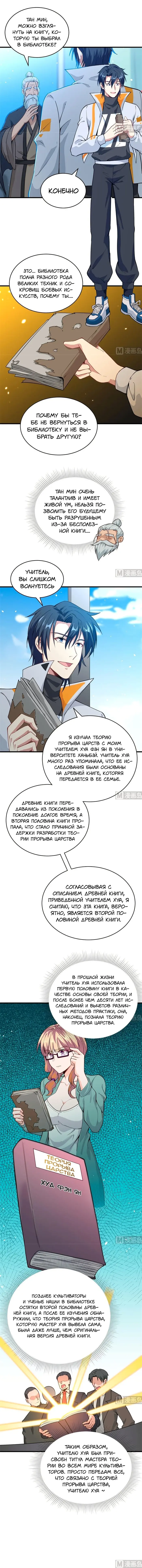 Страница 2