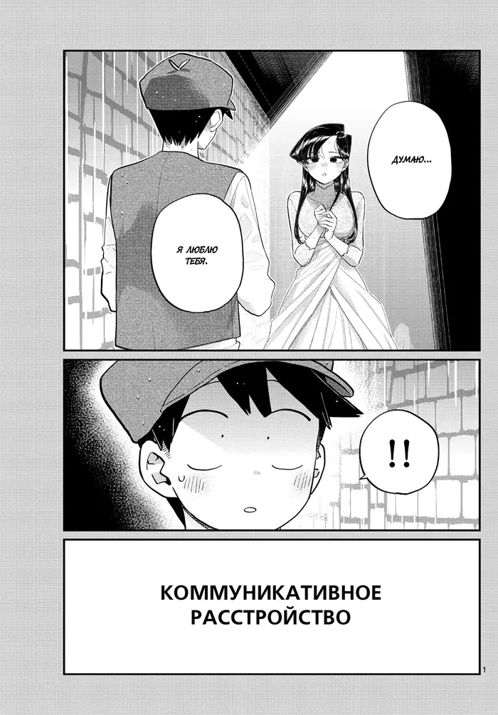 Страница 1