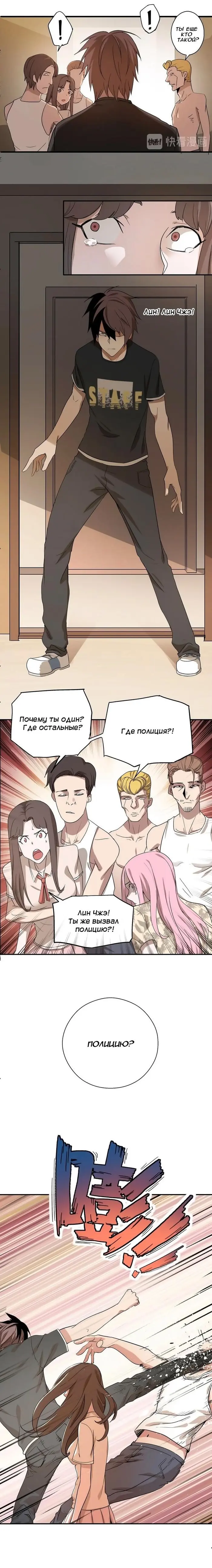 Страница 8