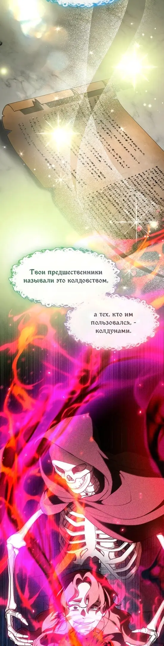 Страница 21