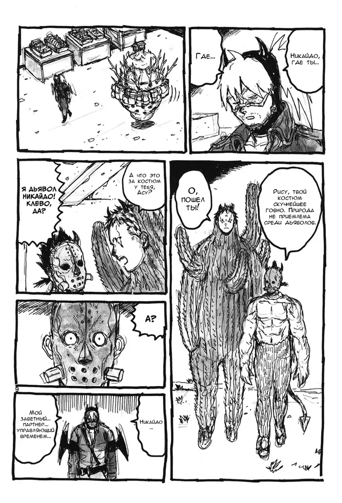 Страница 9