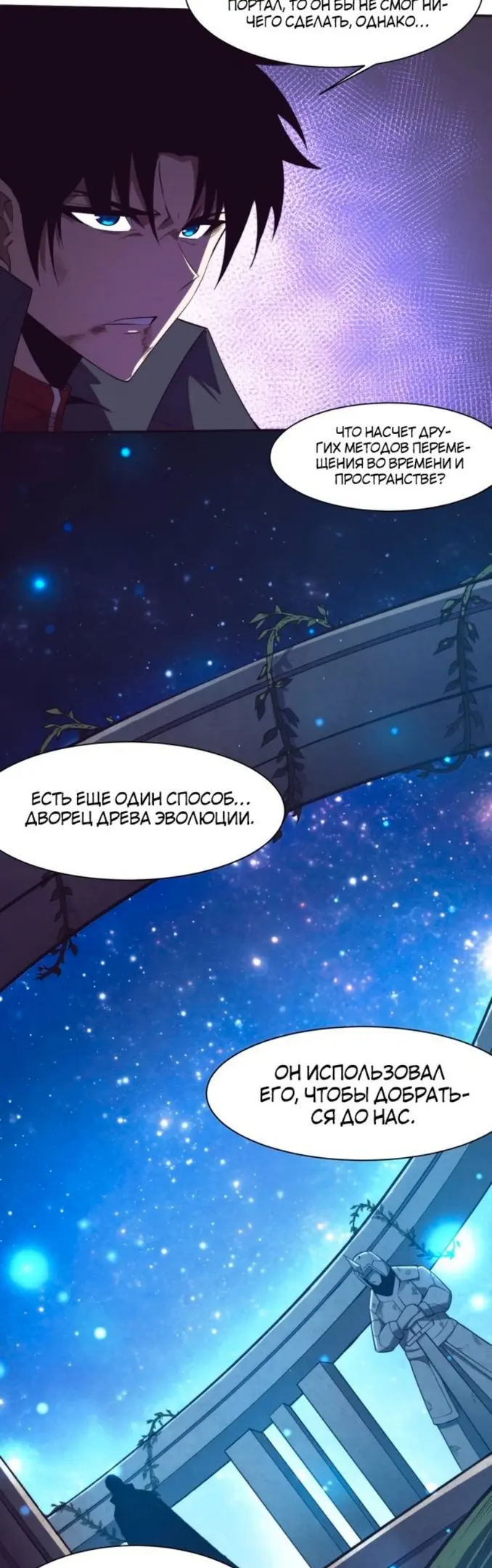Страница 8