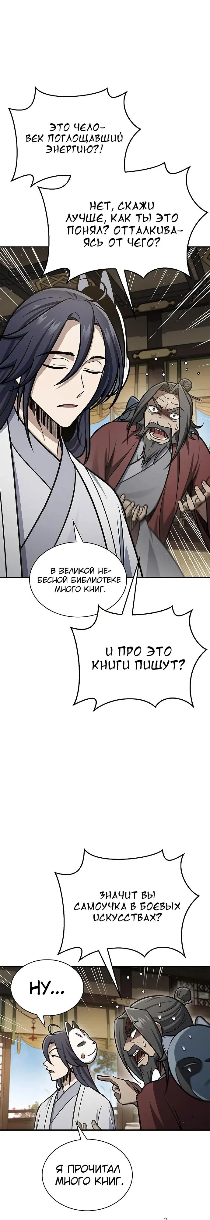 Страница 22