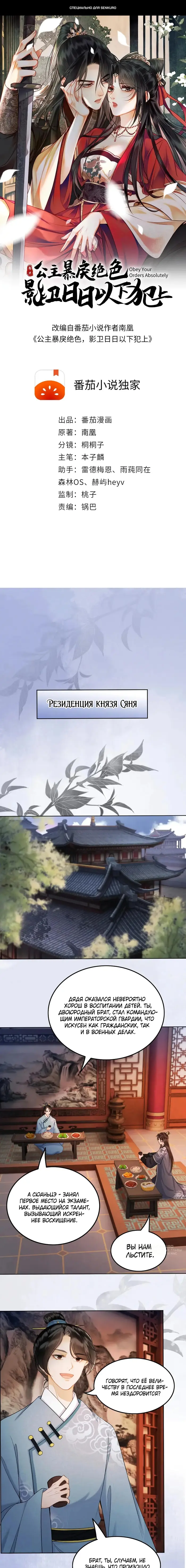Страница 1