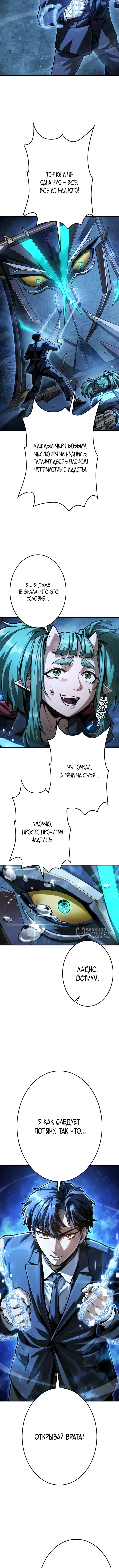 Страница 10