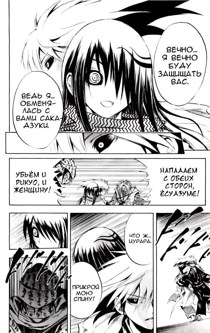 Страница 24
