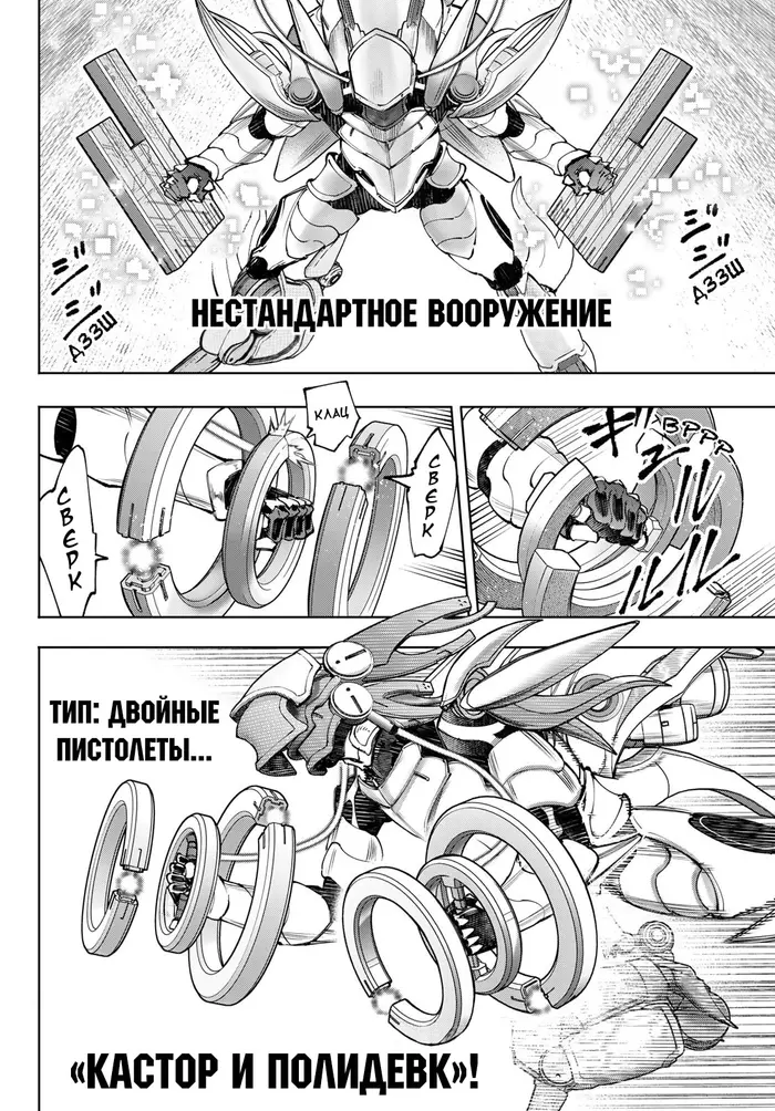 Страница 8