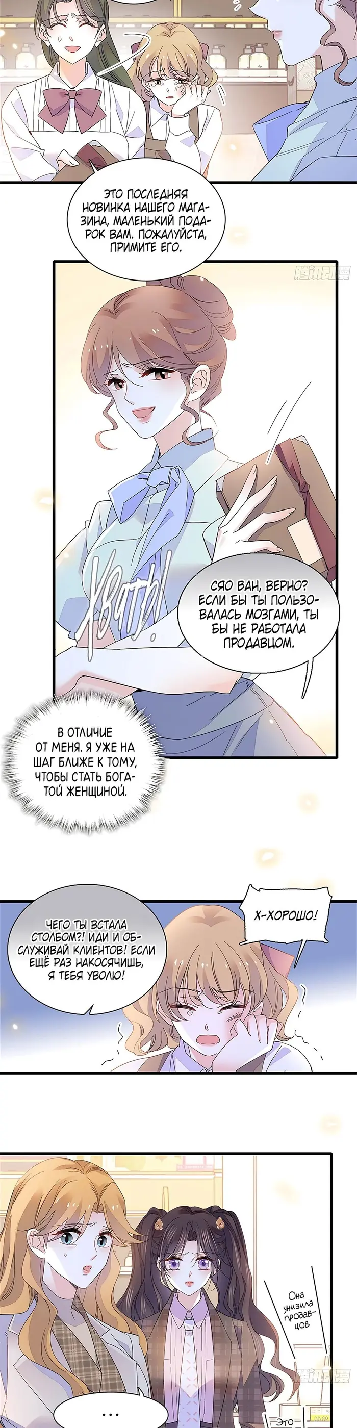 Страница 10