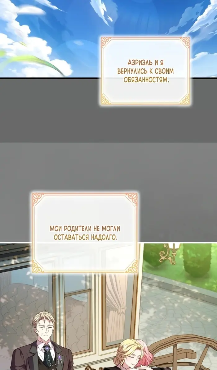 Страница 60