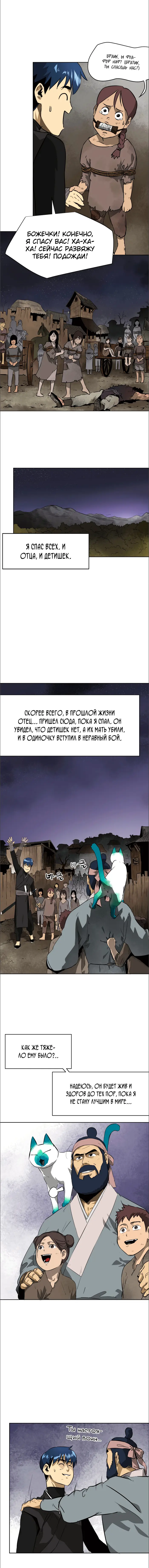 Страница 9
