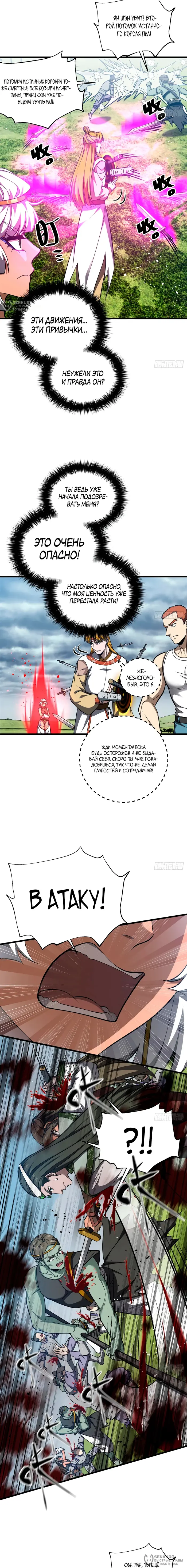 Страница 8