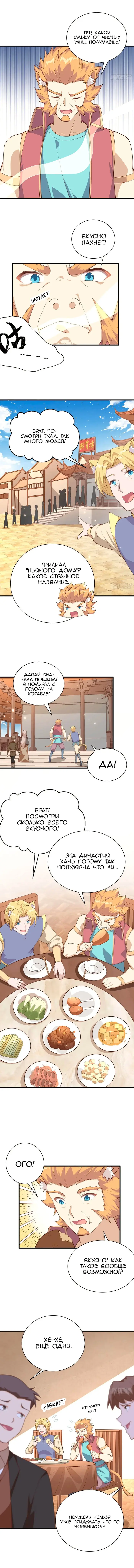Страница 4