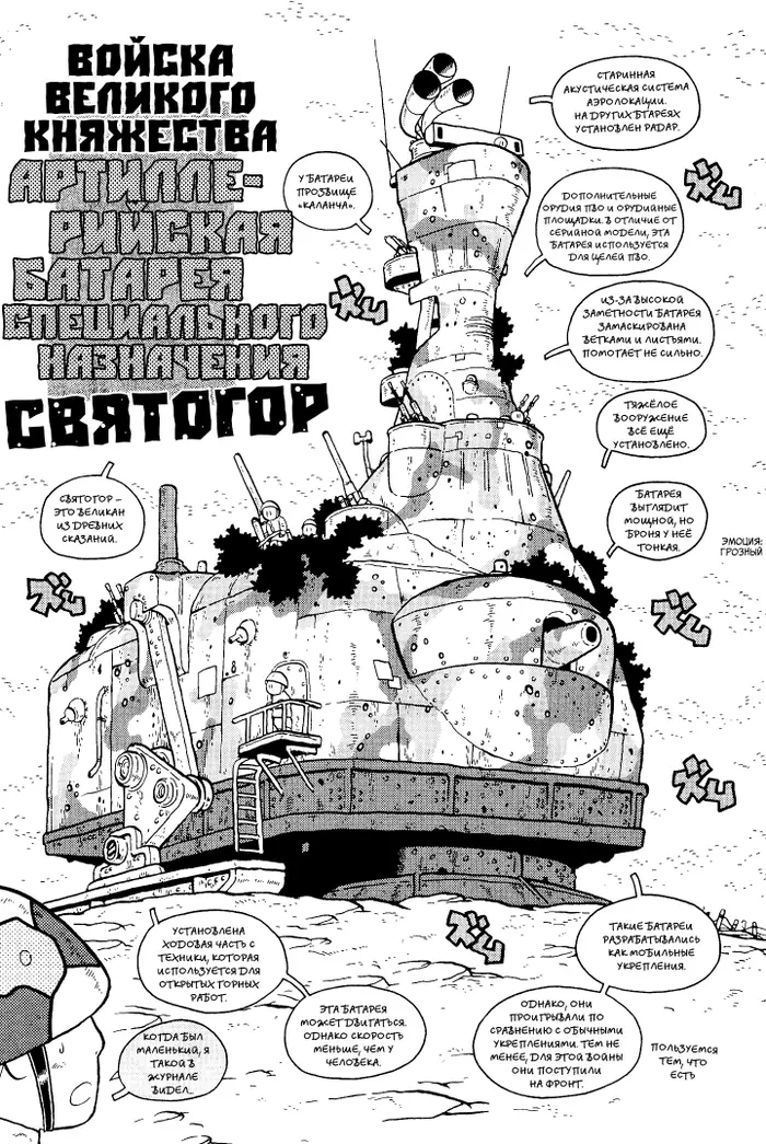 Страница 19
