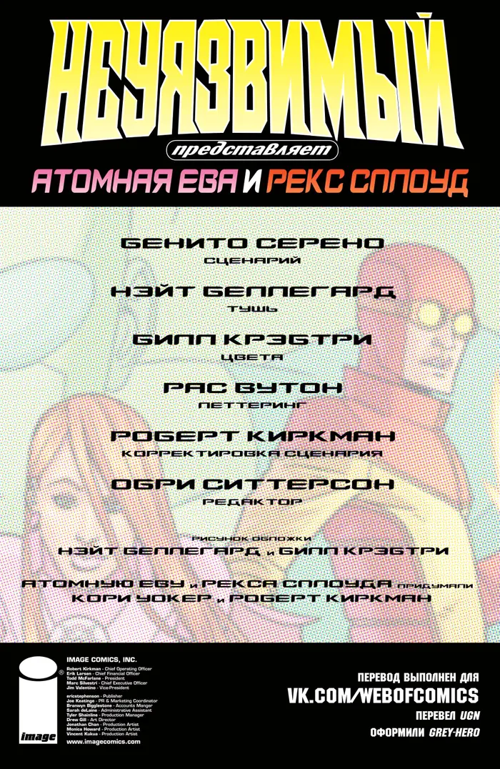 Страница 2