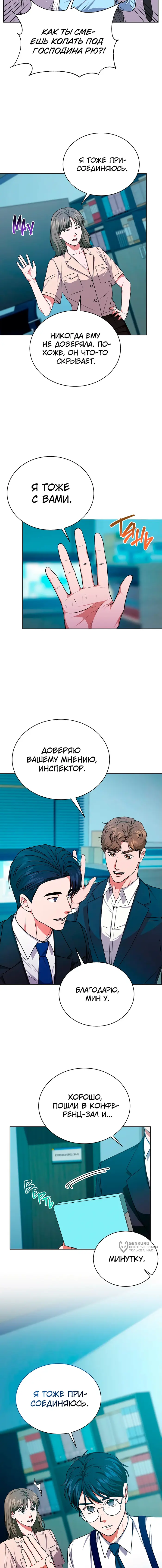Страница 13