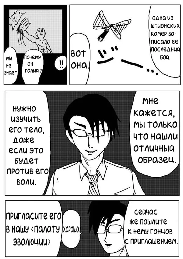 Страница 6
