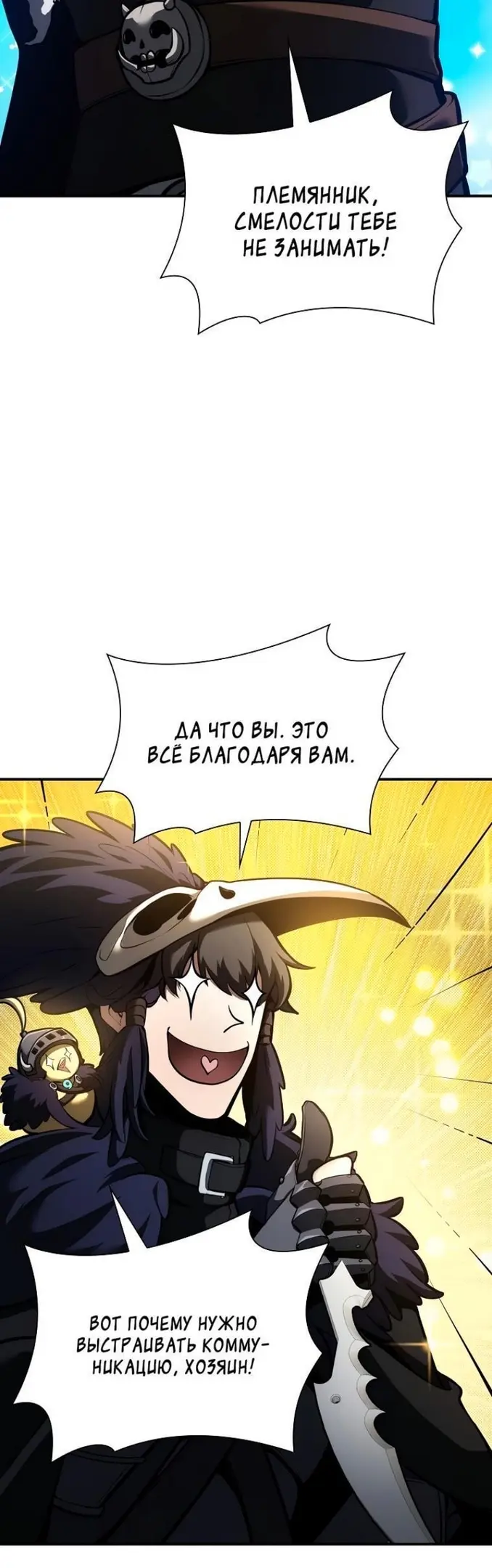 Страница 50