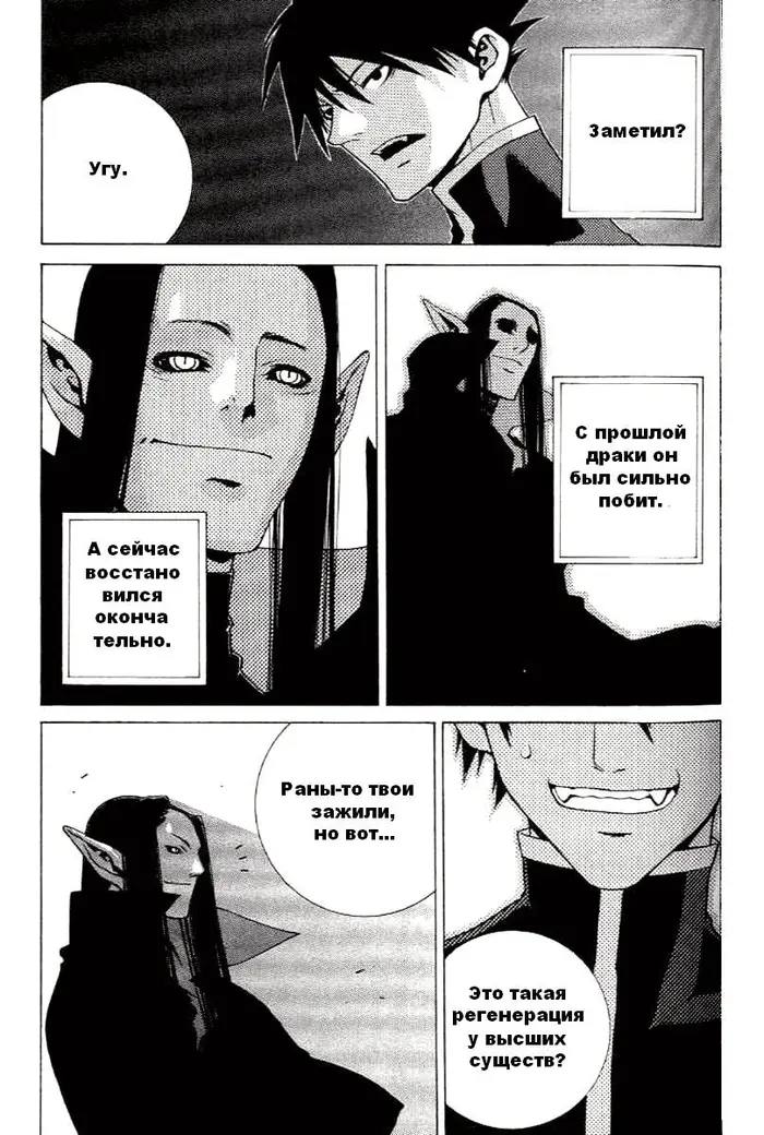 Страница 7