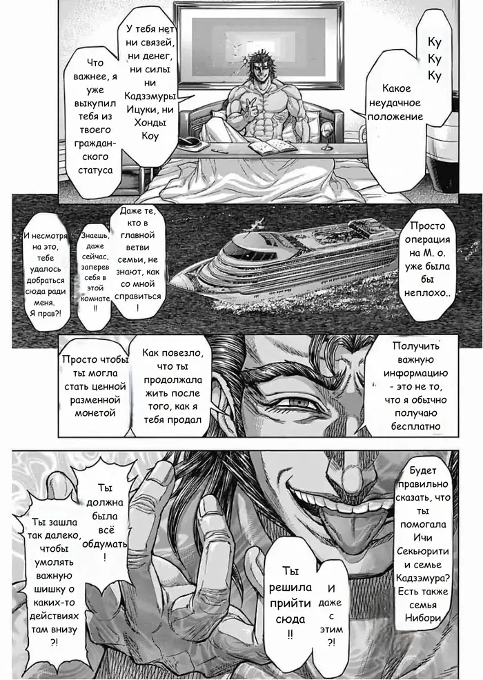 Страница 14