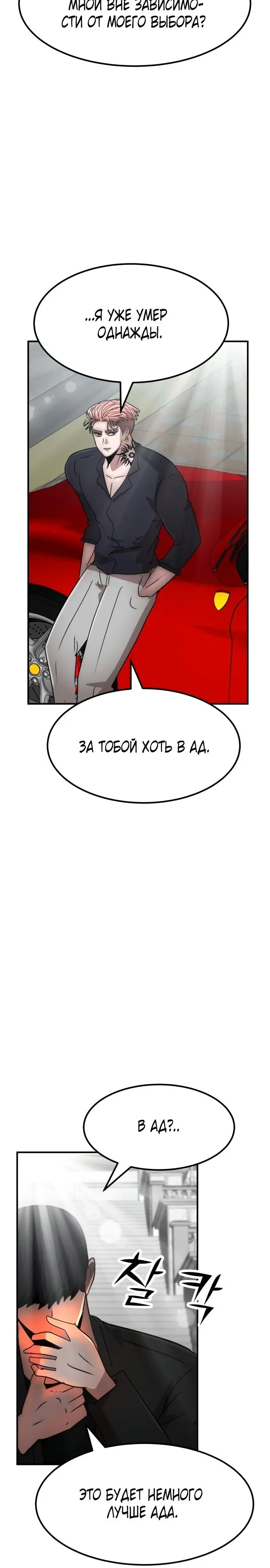 Страница 33