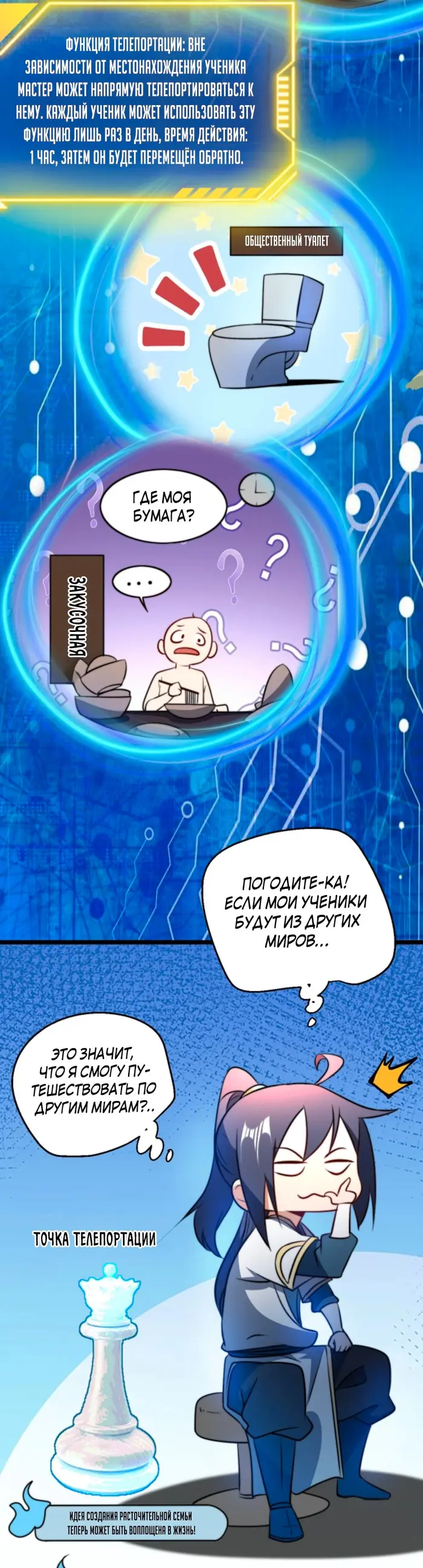 Страница 8