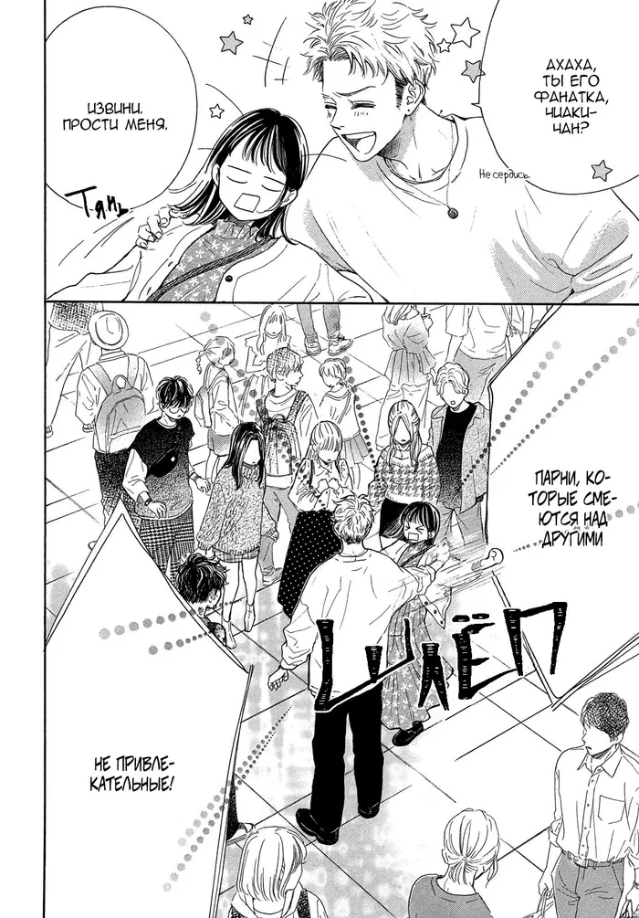 Страница 61
