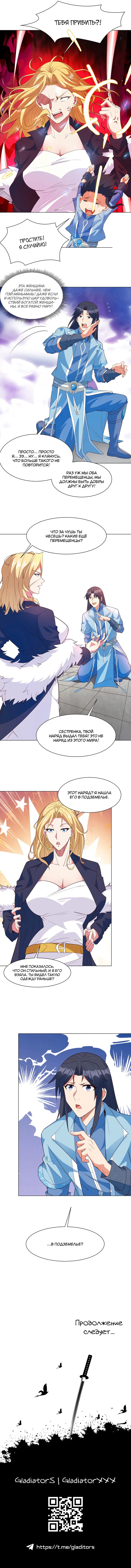 Страница 5