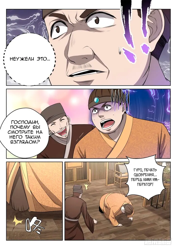 Страница 7