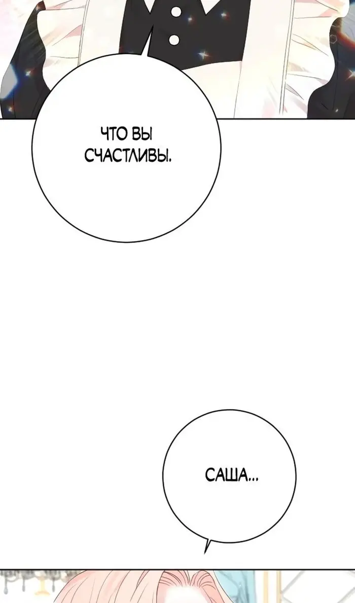 Страница 99