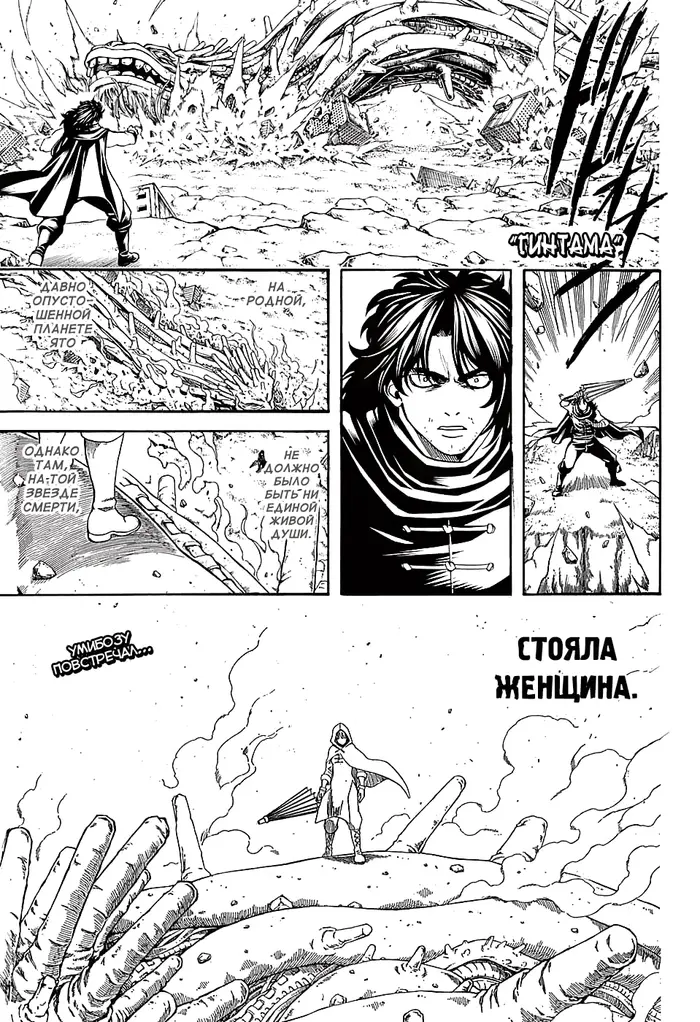 Страница 4