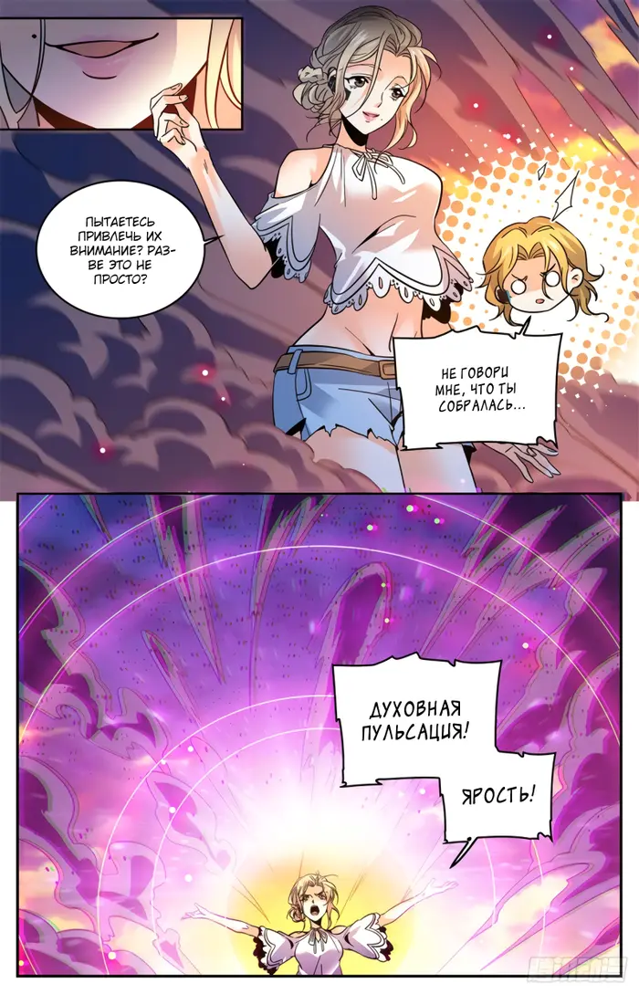Страница 10