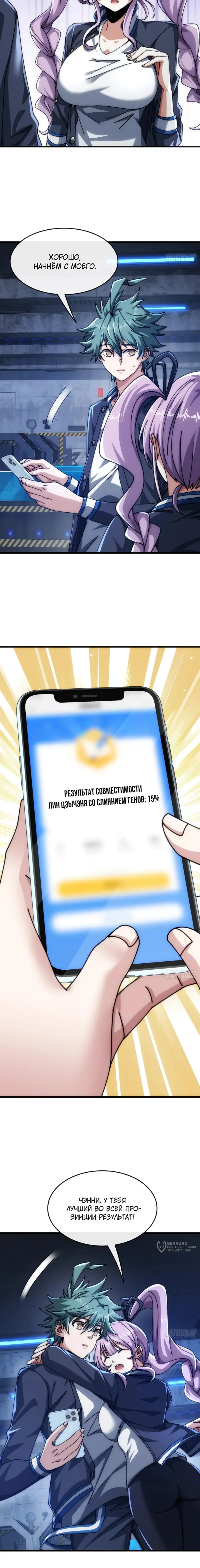 Страница 9
