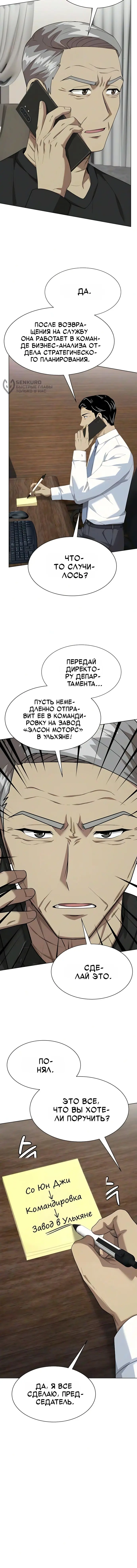 Страница 12