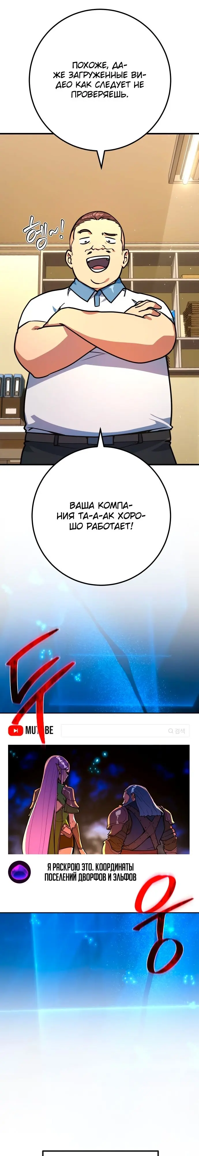 Страница 31