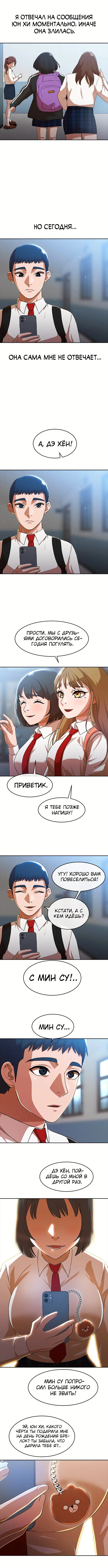 Страница 8